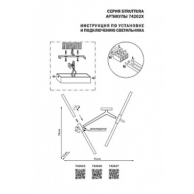 Бра Lightstar Struttura 742627