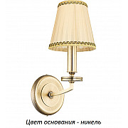 Бра Rossano-new ROS-K-1(N/A)