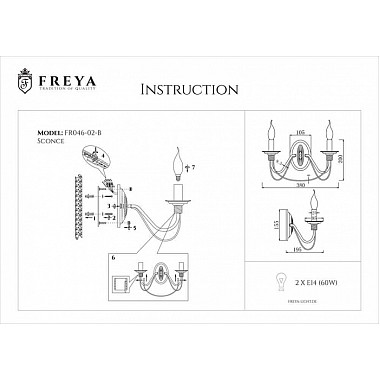 Бра Velia FR2046-WL-02-BR