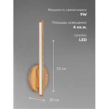 Бра 000050620