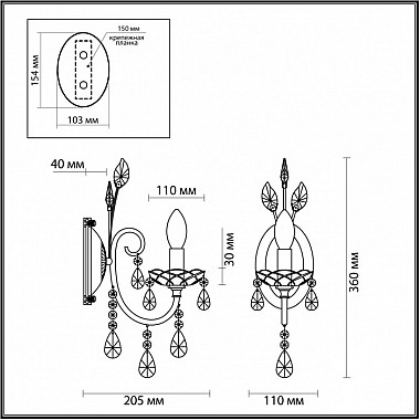 Бра Versia 4977/1W