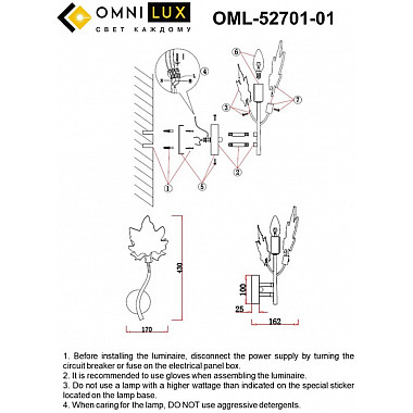 Бра Vitereta OML-52701-01