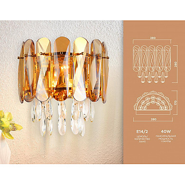 Бра Ambrella light Traditional TR5078