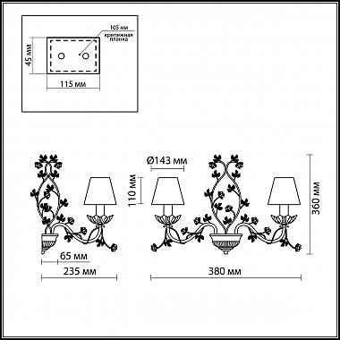 Бра Odeon Light Tender 2796/2W