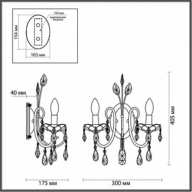 Бра Versia 4977/2W
