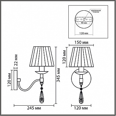 Бра Magda 8316/1W