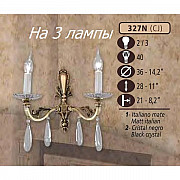 Бра 327N 327N/3 CJ BLACK