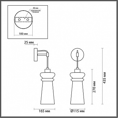 Бра Pasti 4967/1W