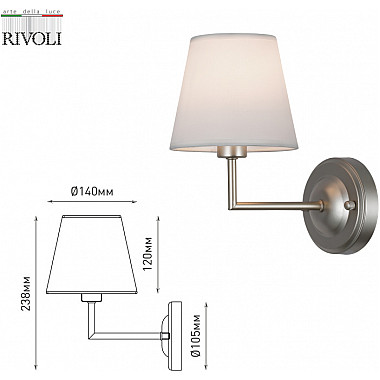 Бра Freda 2089-401