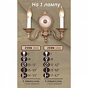 Бра 259N 259N/1 AQ CREAM ALABASTER