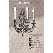 Бра 556P 556P/2 CX