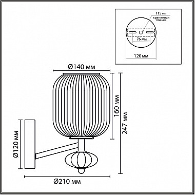 Бра Alegra 8334/1W