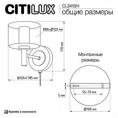 Бра Elan CL241311