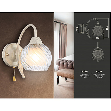 Бра TRADITIONAL TR3074