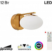 Бра Atman Smart CL226B313