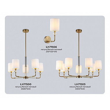 Бра High Light LH71506