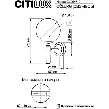 Бра Нарда CL204310