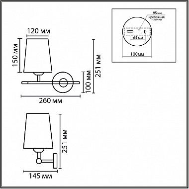Бра Claudi 8359/1W