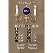 Бра 264N 264N/1 AQ COBALT/GARNET CERAMIC