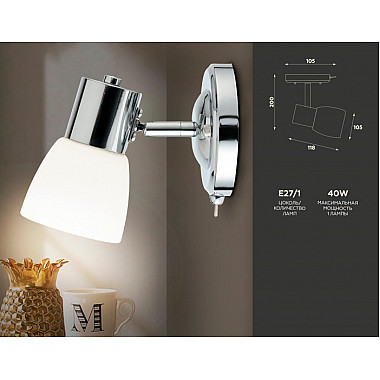 Бра TRADITIONAL TR3961