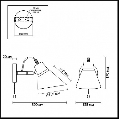 Бра Naomi 3709/1W