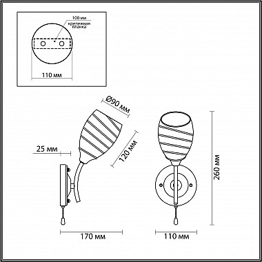 Бра Lumion Dorothy 4528/1W