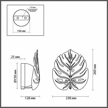 Бра Odeon Light Jungle 4864/1WA