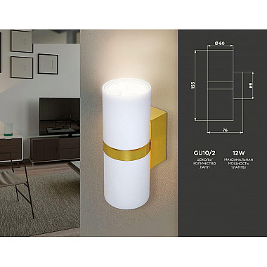 Бра Ambrella light Wall FW242