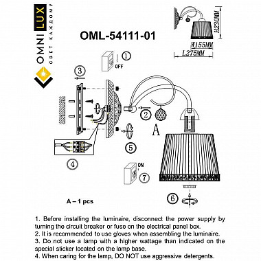 Бра Omnilux Campovaglio OML-54111-01