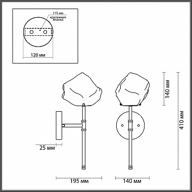 Бра Odeon Light Stono 4789/1W