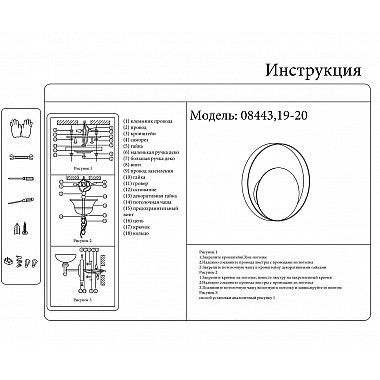 Бра Kink Light Алона 08443,19-20