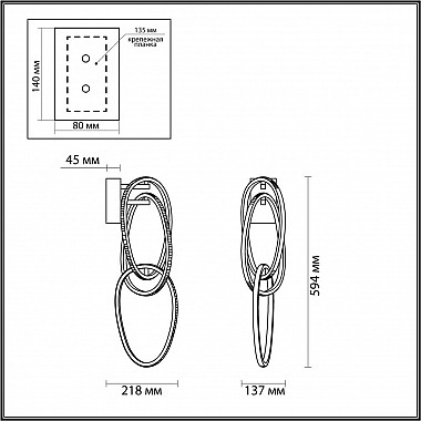 Бра Odeon Light Space 4891/33WL
