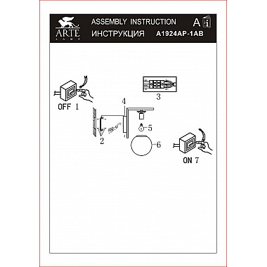 Бра Arte Lamp Bolla-Unica A1924AP-1AB