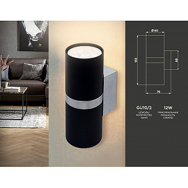 Бра Ambrella light Wall FW243