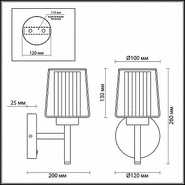Бра Odeon Light Dogana 4656/1W