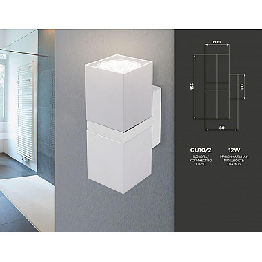 Бра Ambrella light Wall FW245