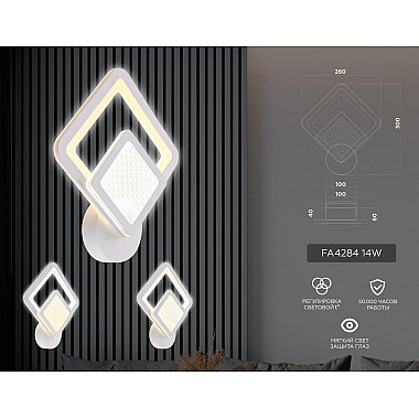 Бра Ambrella light Original FA4284