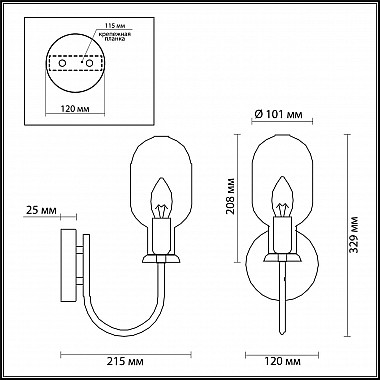 Бра Odeon Light Grif 4700/1W