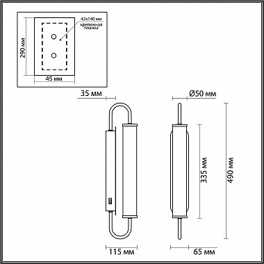 Бра Odeon Light Ponte 4270/10WL