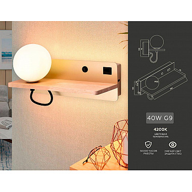 Бра Ambrella light Wall FW520