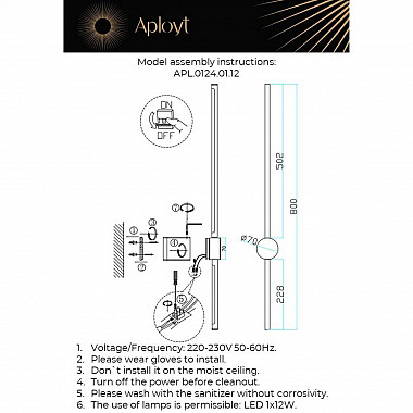 Бра Aployt Gabi APL.0124.01.12
