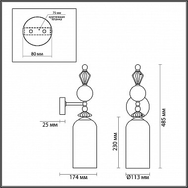 Бра Odeon Light Bizet 4855/1WA