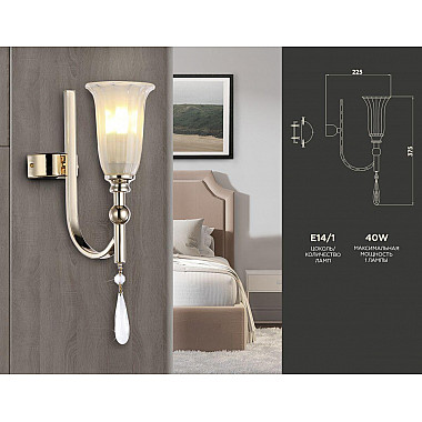 Бра Ambrella light Traditional TR3254