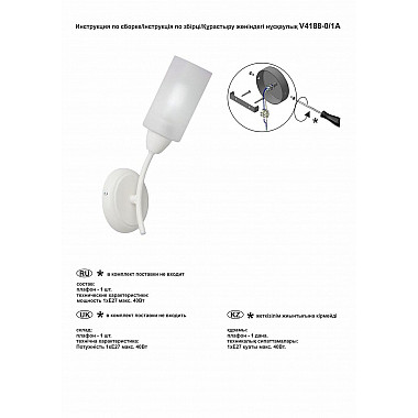 Бра Vitaluce V4188-0/1A