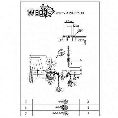 Бра Seven Fires Джоана 66050.02.29.01