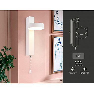 Бра Ambrella light Wall FW160