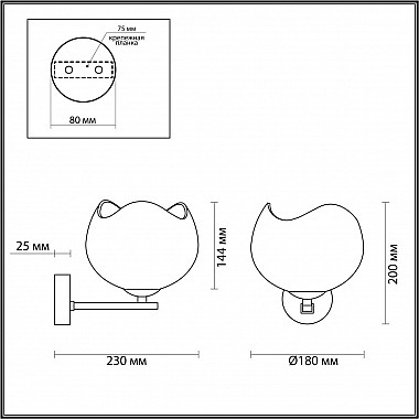 Бра Odeon Light Waterlily 4873/1W