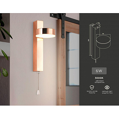 Бра Ambrella light Wall FW161