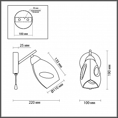 Бра Lumion Kendra 5210/1W
