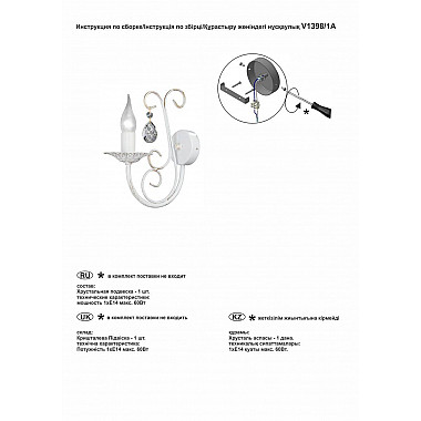 Бра Vitaluce V1398/1A